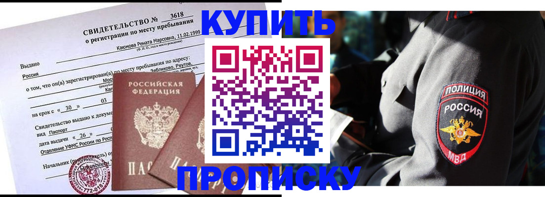 пропишу в квартире в Алексеевке