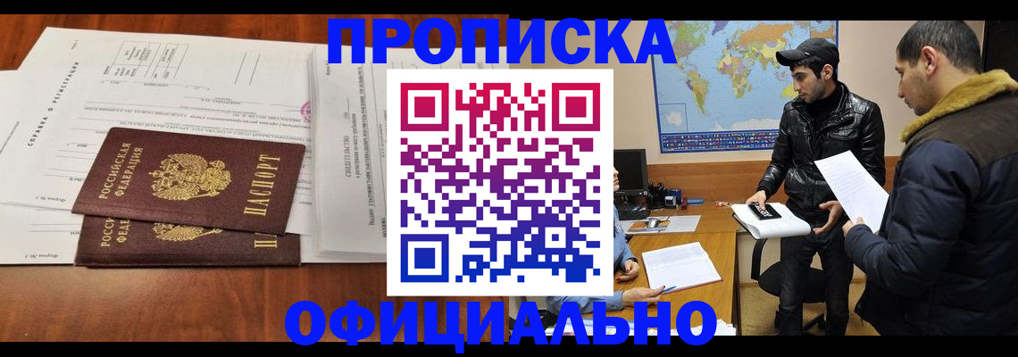 прописка для кредита в Алексеевке
