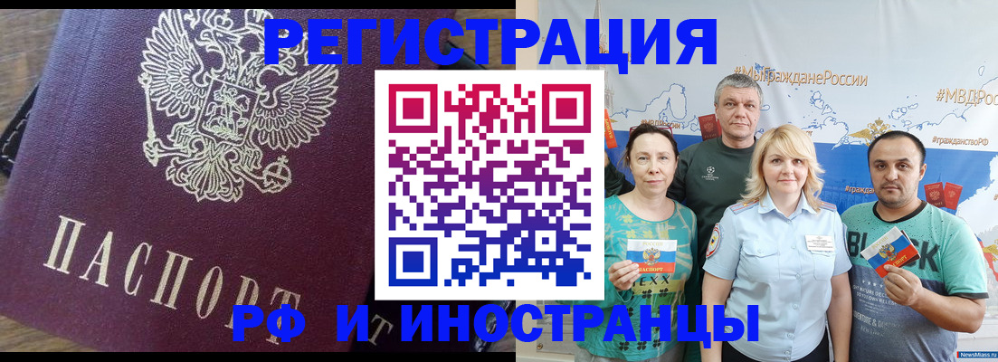 временная регистрация в квартире в Алексеевке
