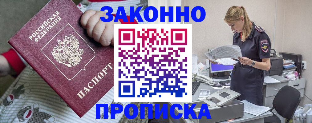 временная регистрация поиск в Алексеевке